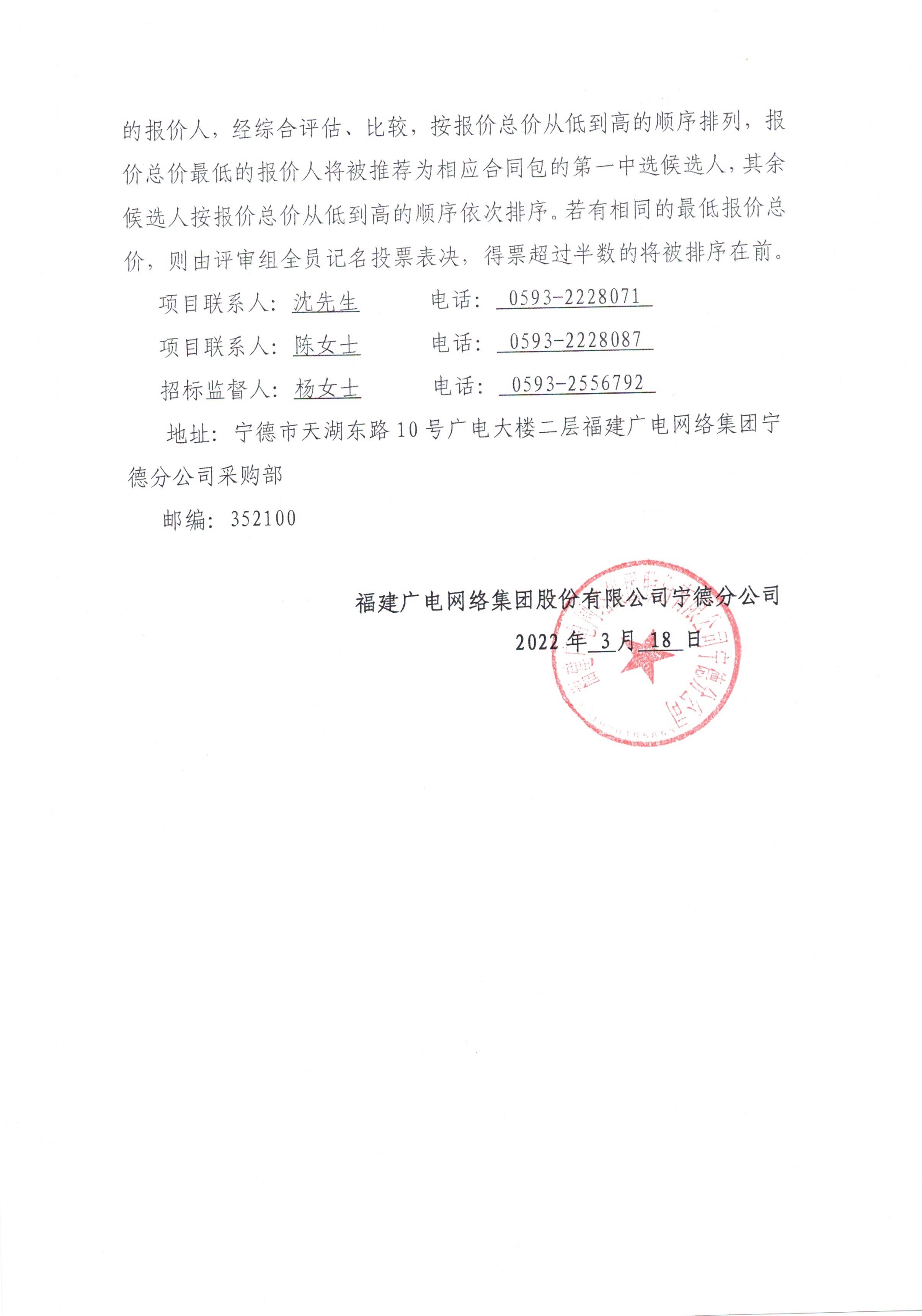 信息發布審核表（公告）_頁面_4.jpg
