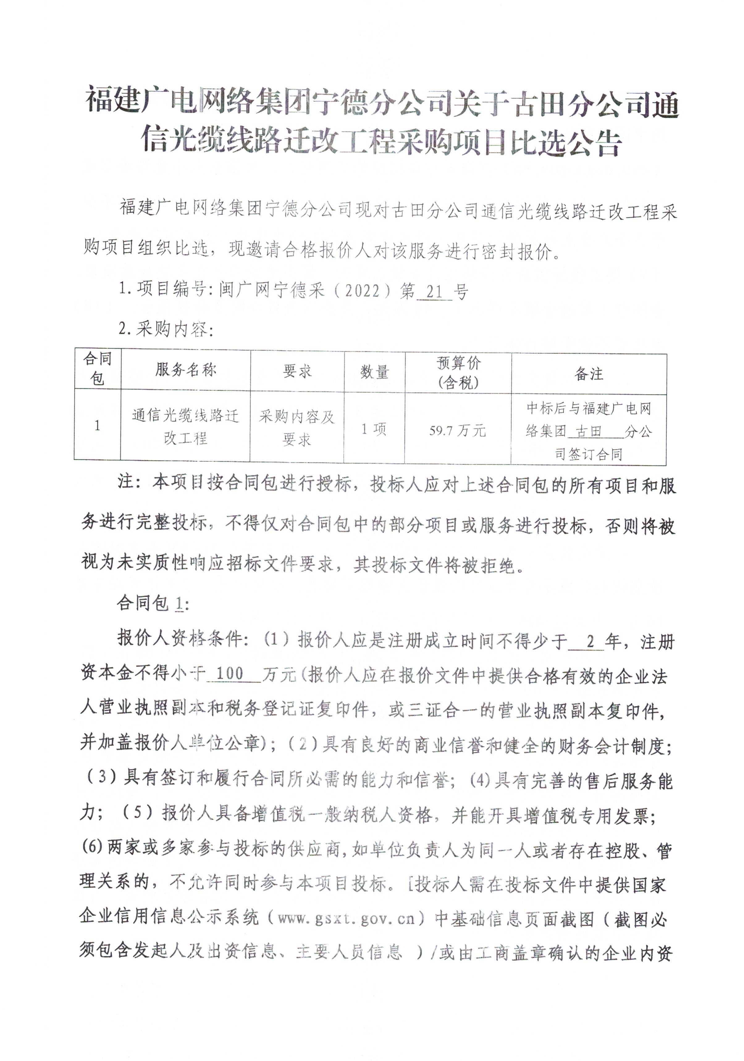 信息發布公告2.jpg