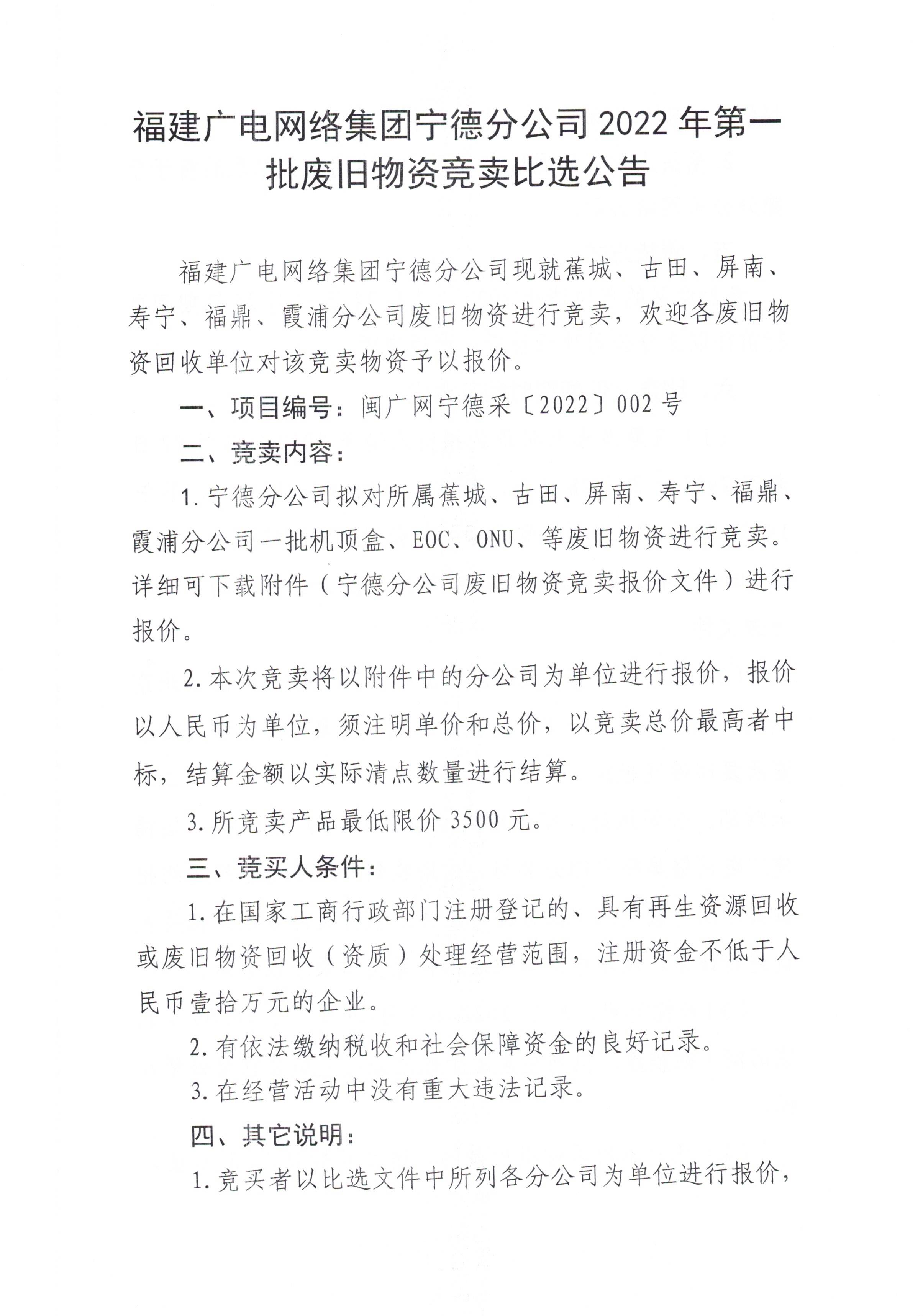 信息發布審核表（公告）_頁面_2.jpg