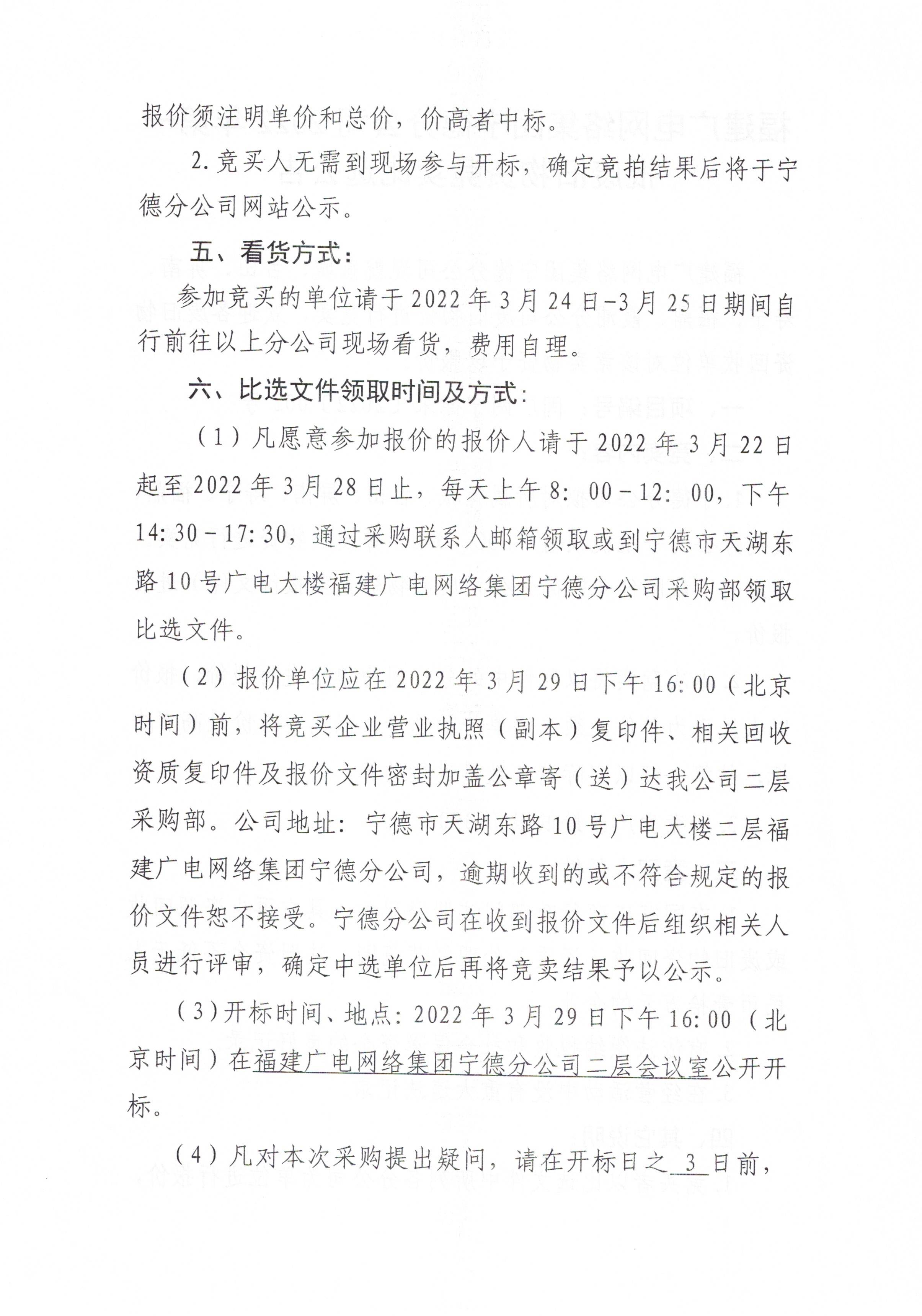 信息發布審核表（公告）_頁面_3.jpg