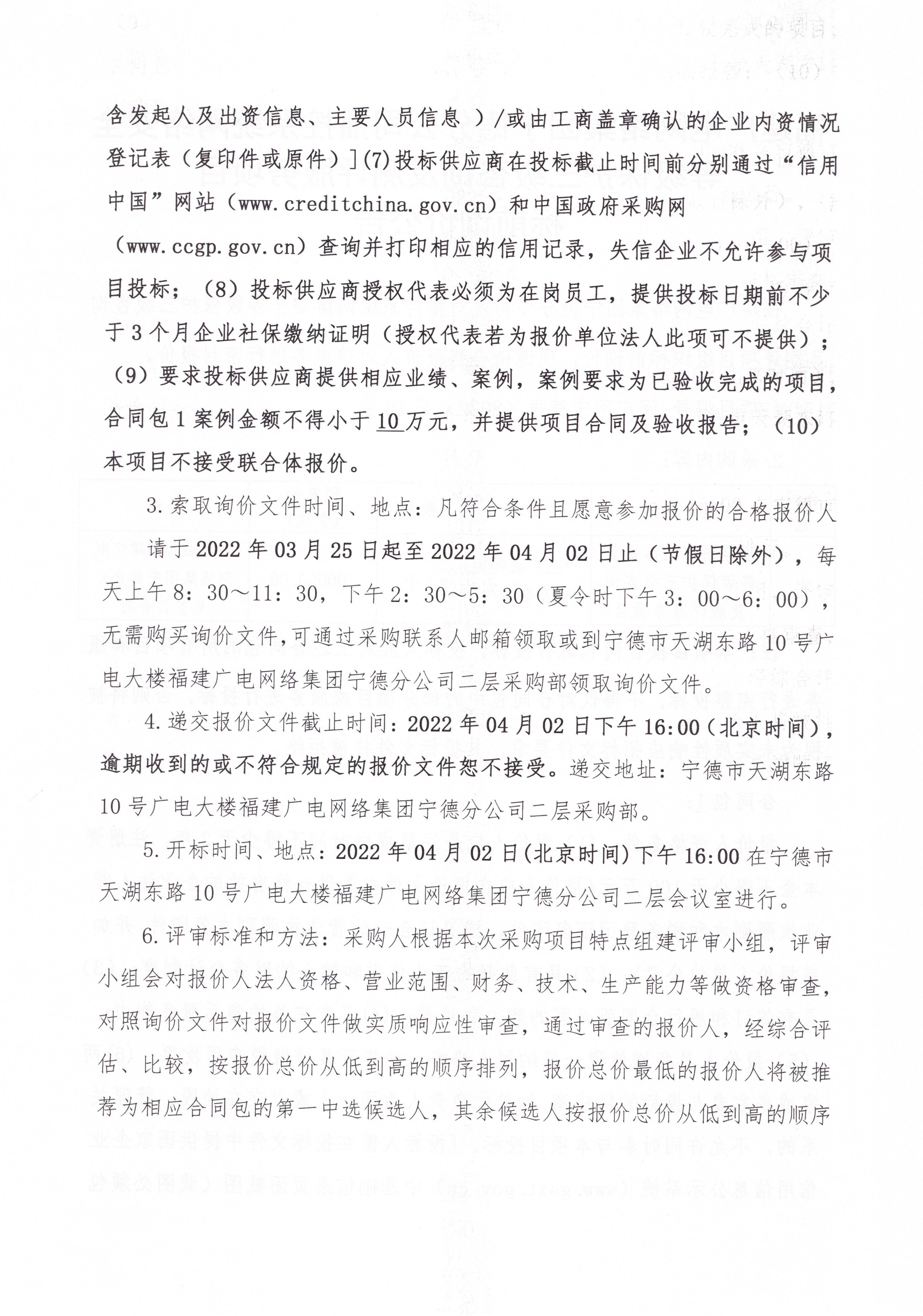信息發布審核表（公告）_頁面_3.jpg