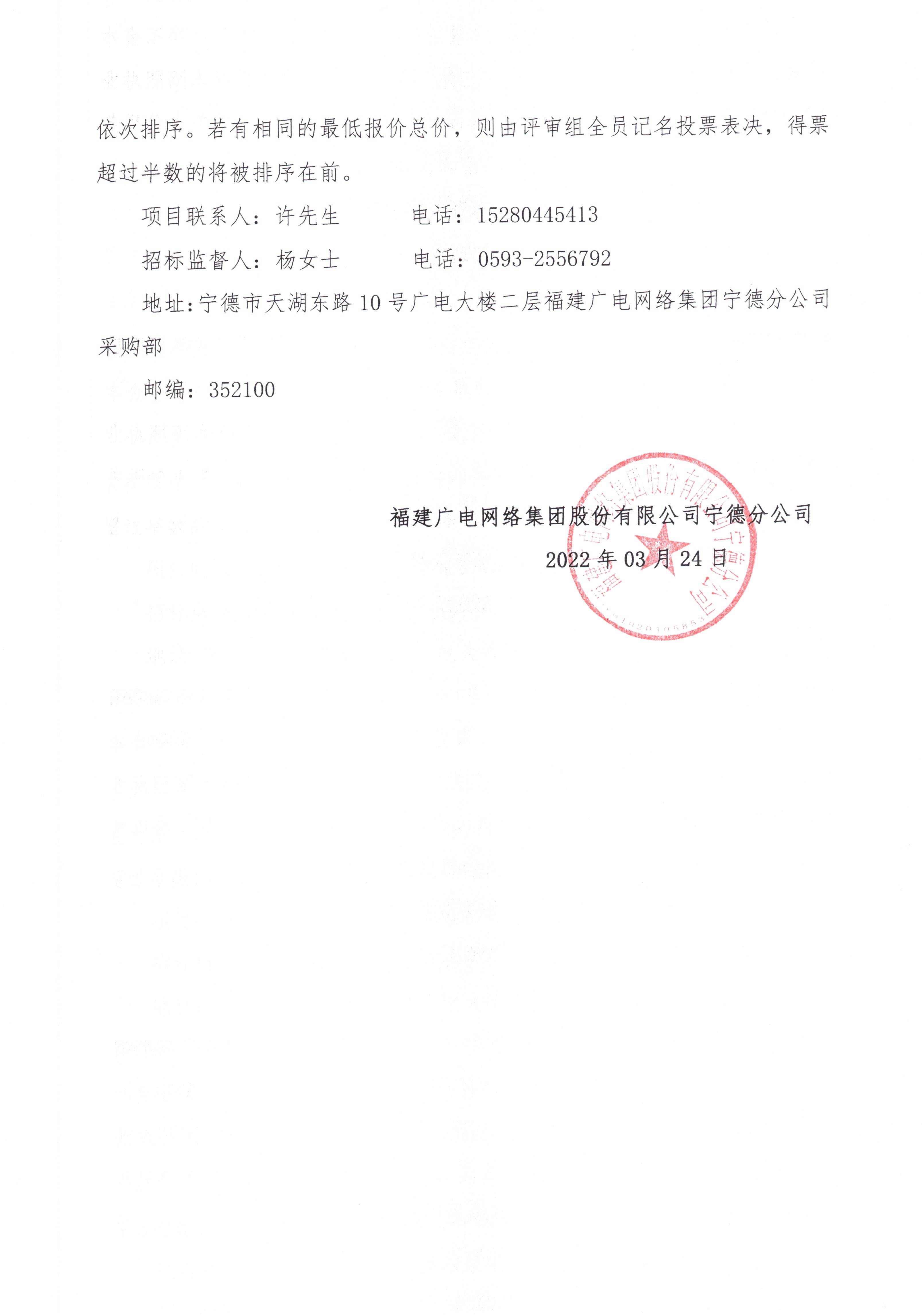 信息發布審核表（公告）_頁面_4.jpg