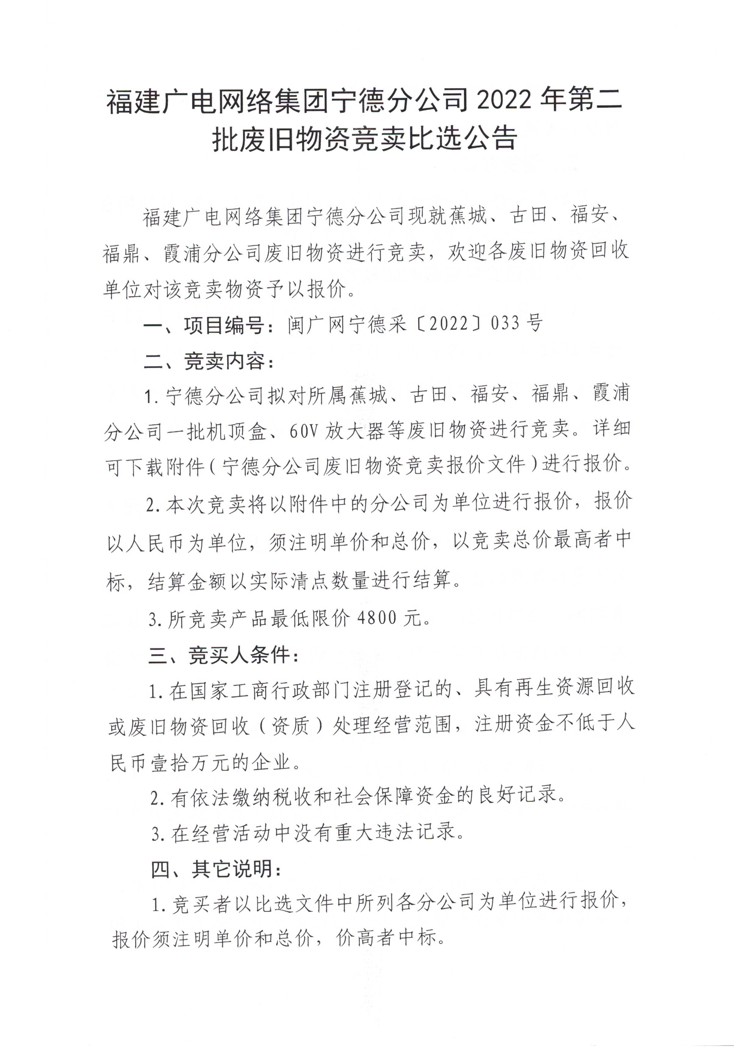 信息發布審核表（公告）_頁面_2.jpg