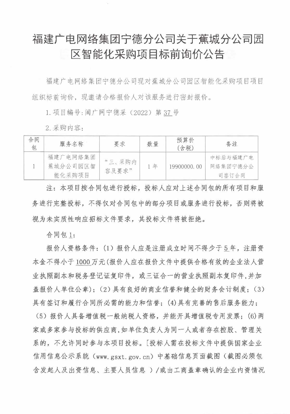 官網信息發布審核表  002.jpg
