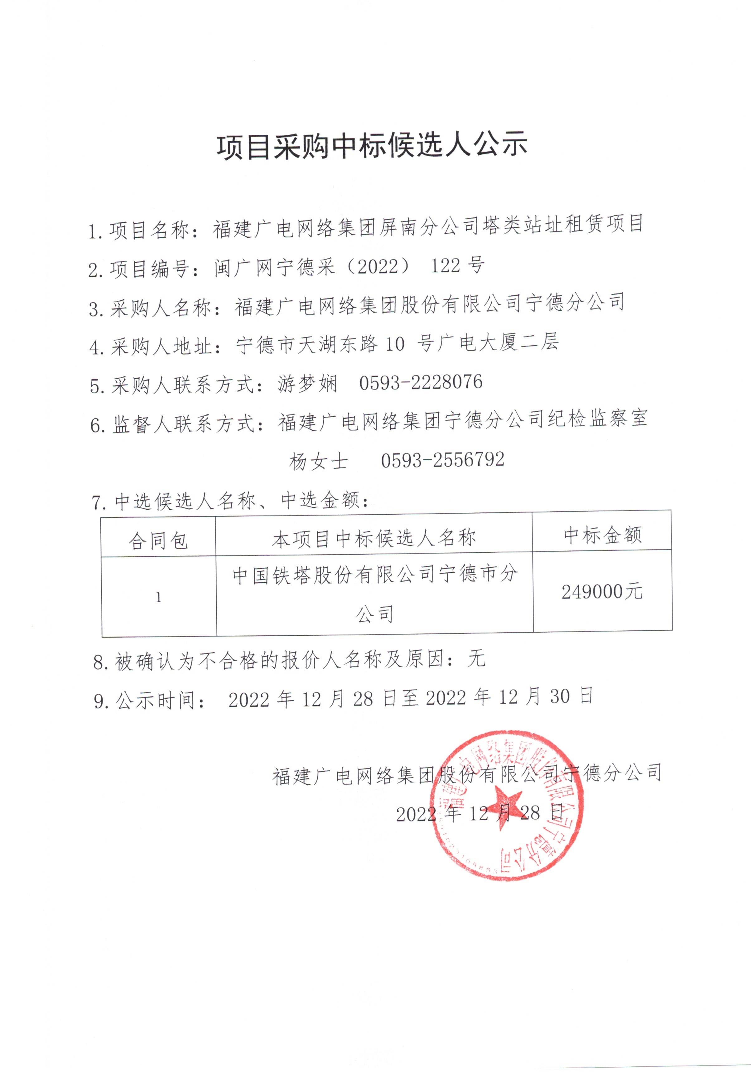 信息發布審核表（公告）_頁面_2.jpg