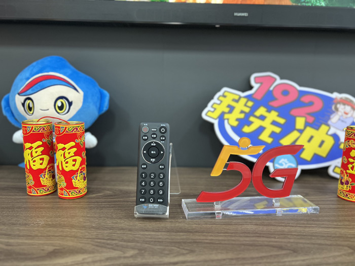 廣電新春送好禮，老人遙控器免費領