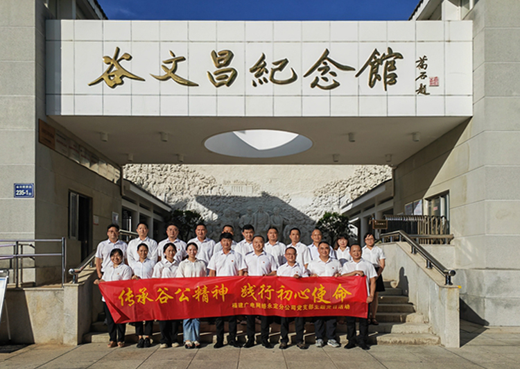 永定分公司黨支部開展七一主題黨日活動+闕福榮+13860255505+是附圖1_副本 拷貝.jpg
